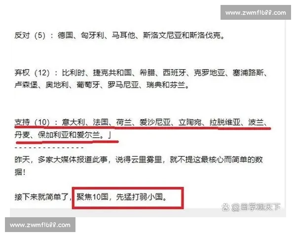 爱尔兰对阵奥地利比赛走势分析与胜负预测前瞻解读双方实力与关键因素